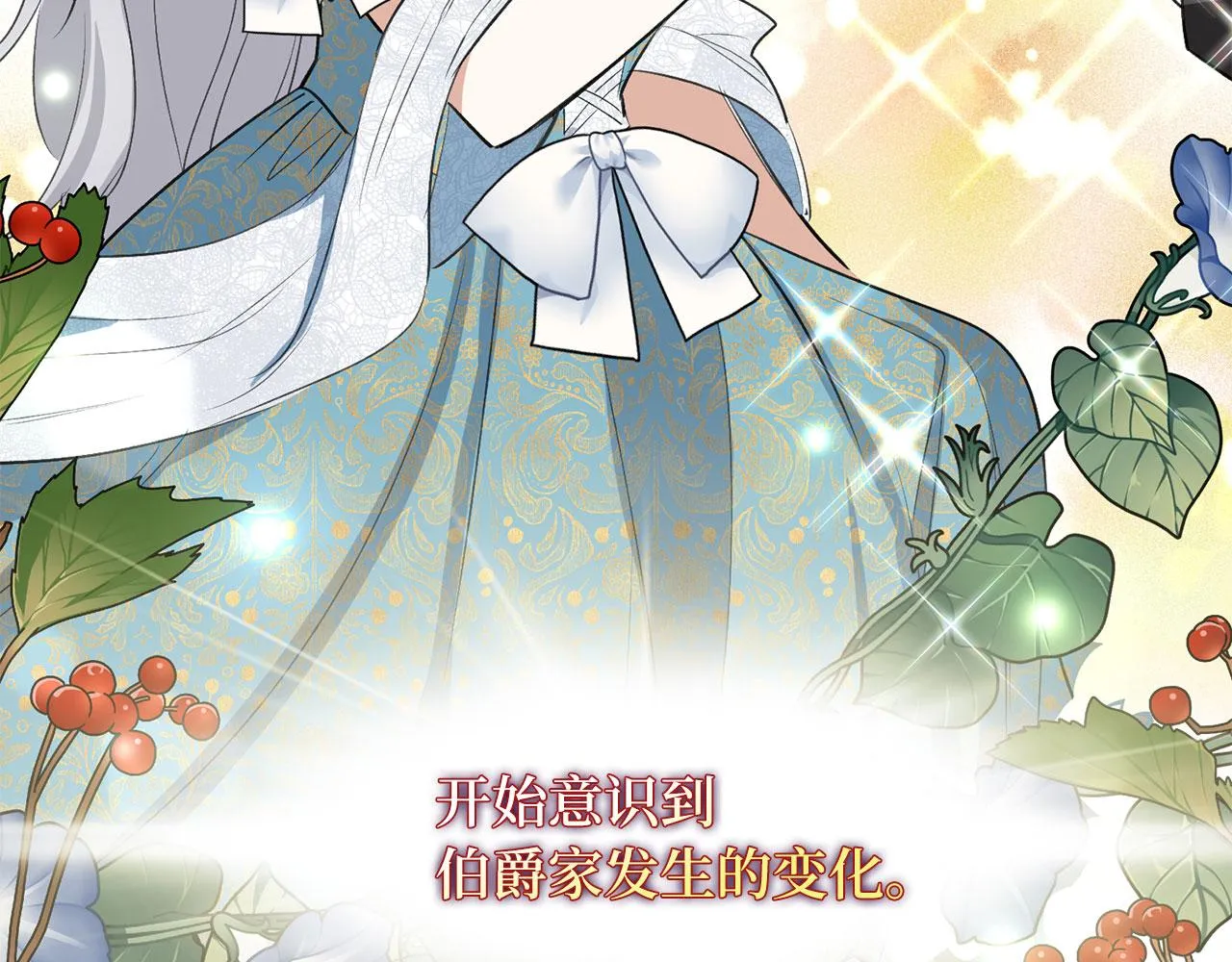 第30话 不好的预感 第35页