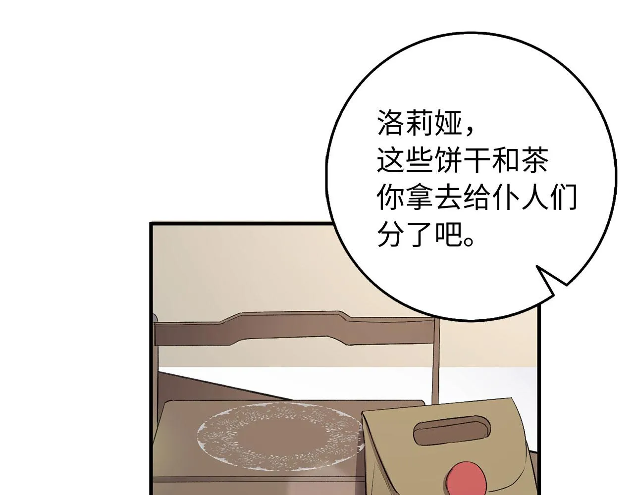 第30话 不好的预感 第37页