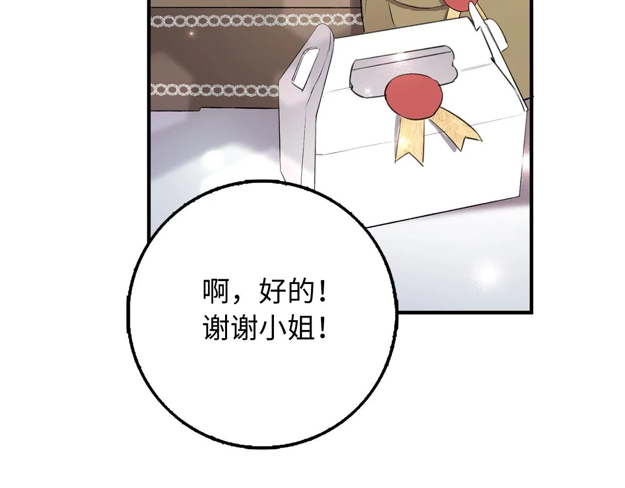 第30话 不好的预感 第38页