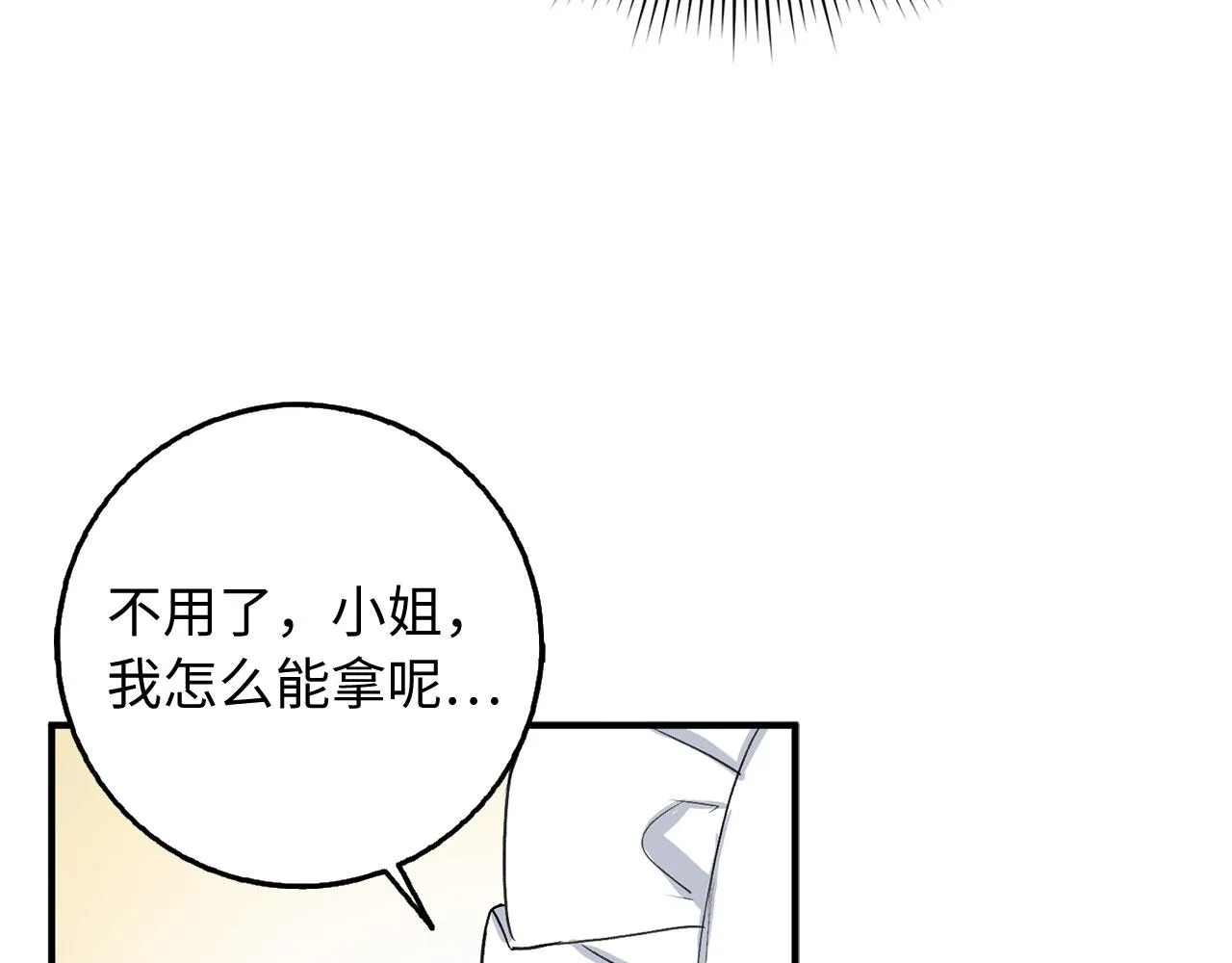 第30话 不好的预感 第43页
