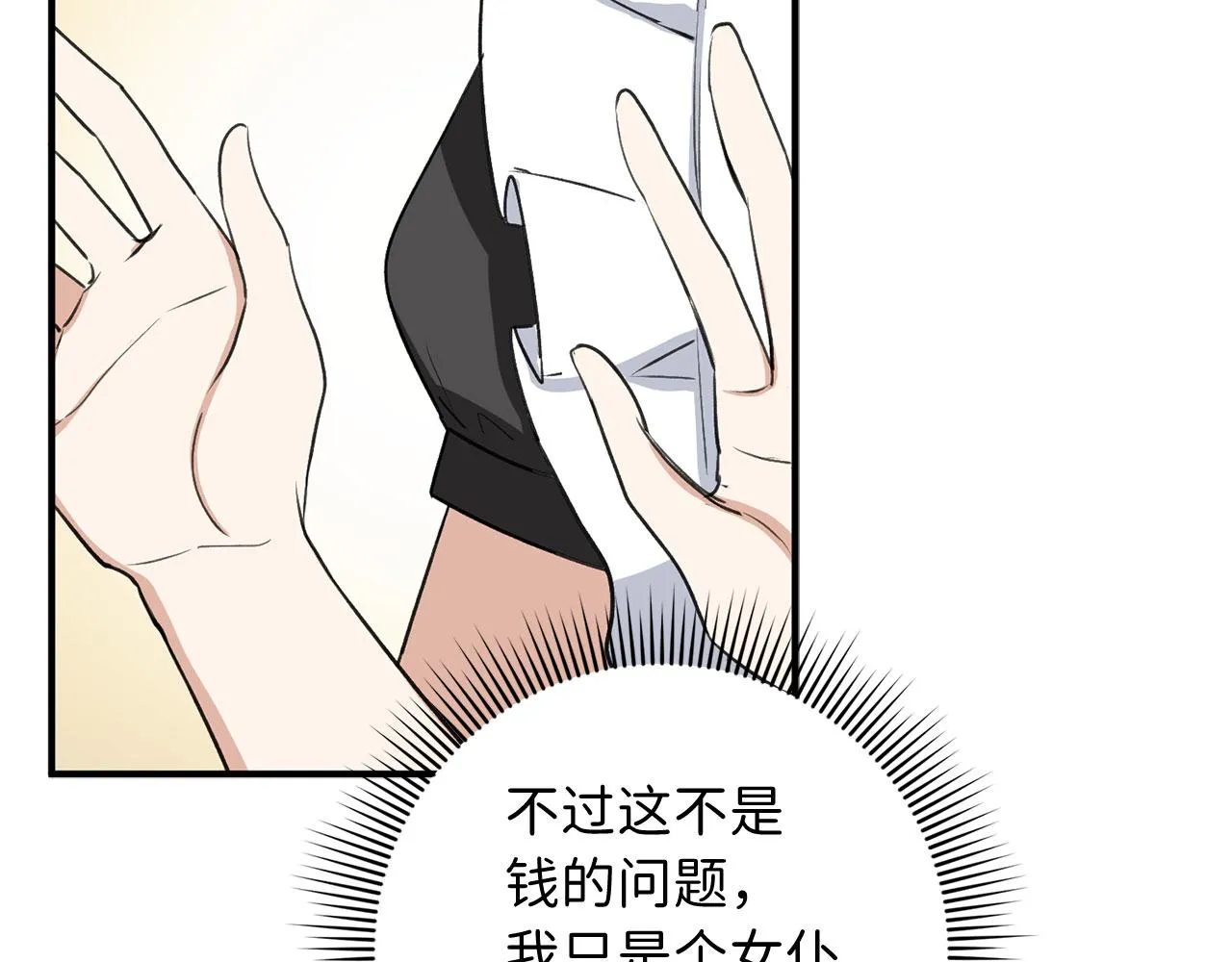 第30话 不好的预感 第44页
