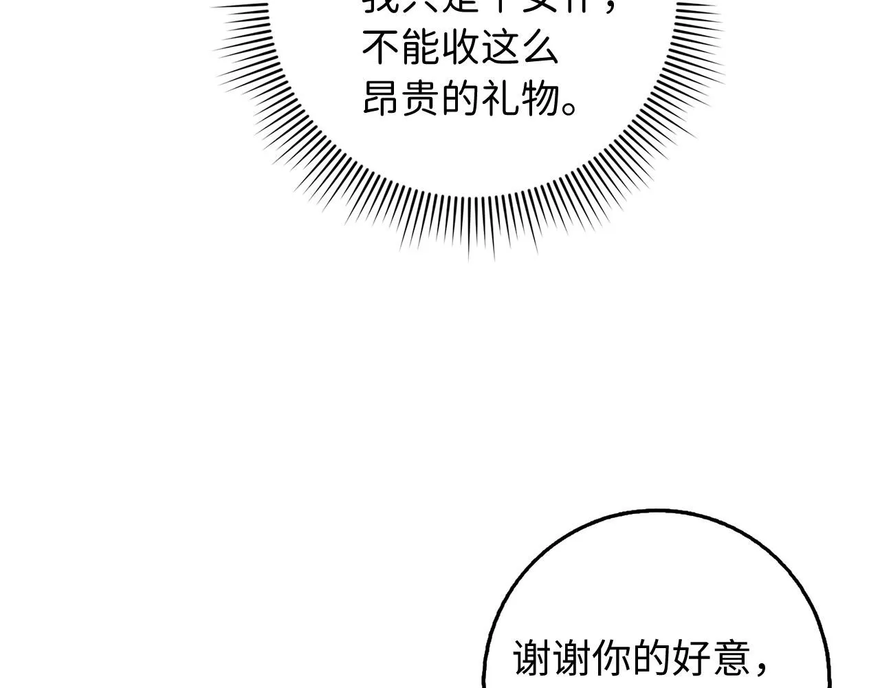 第30话 不好的预感 第45页