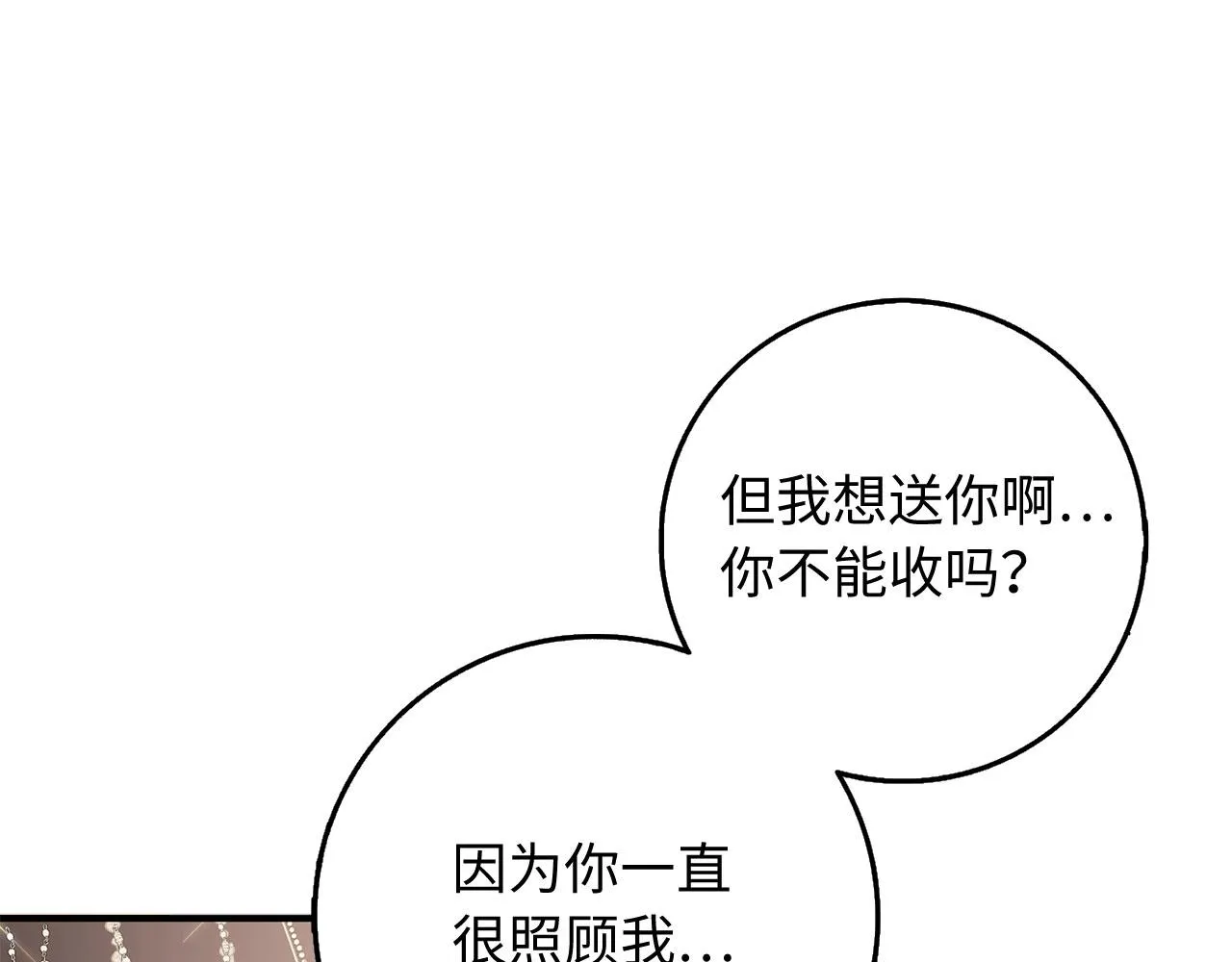 第30话 不好的预感 第48页