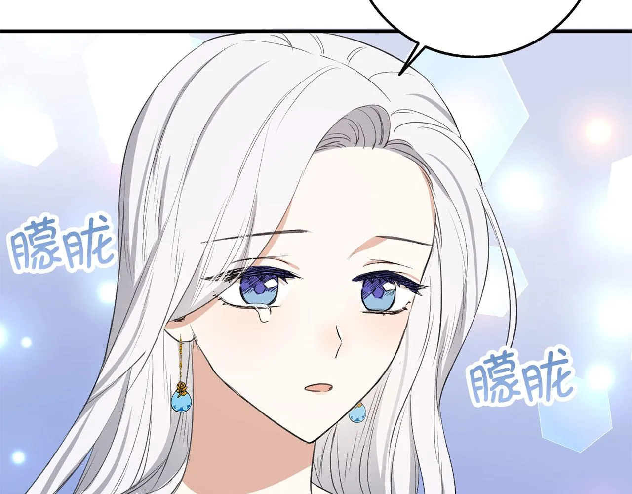 第30话 不好的预感 第51页