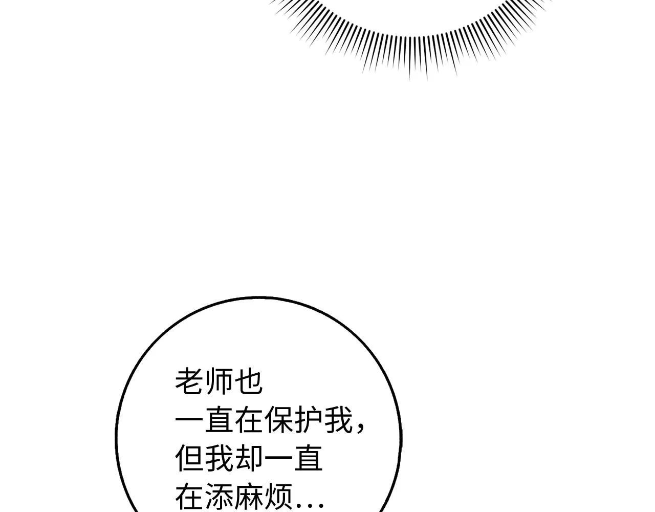 第30话 不好的预感 第55页