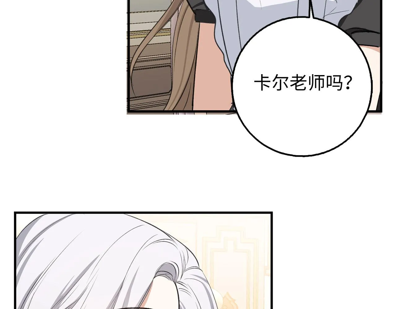 第30话 不好的预感 第57页