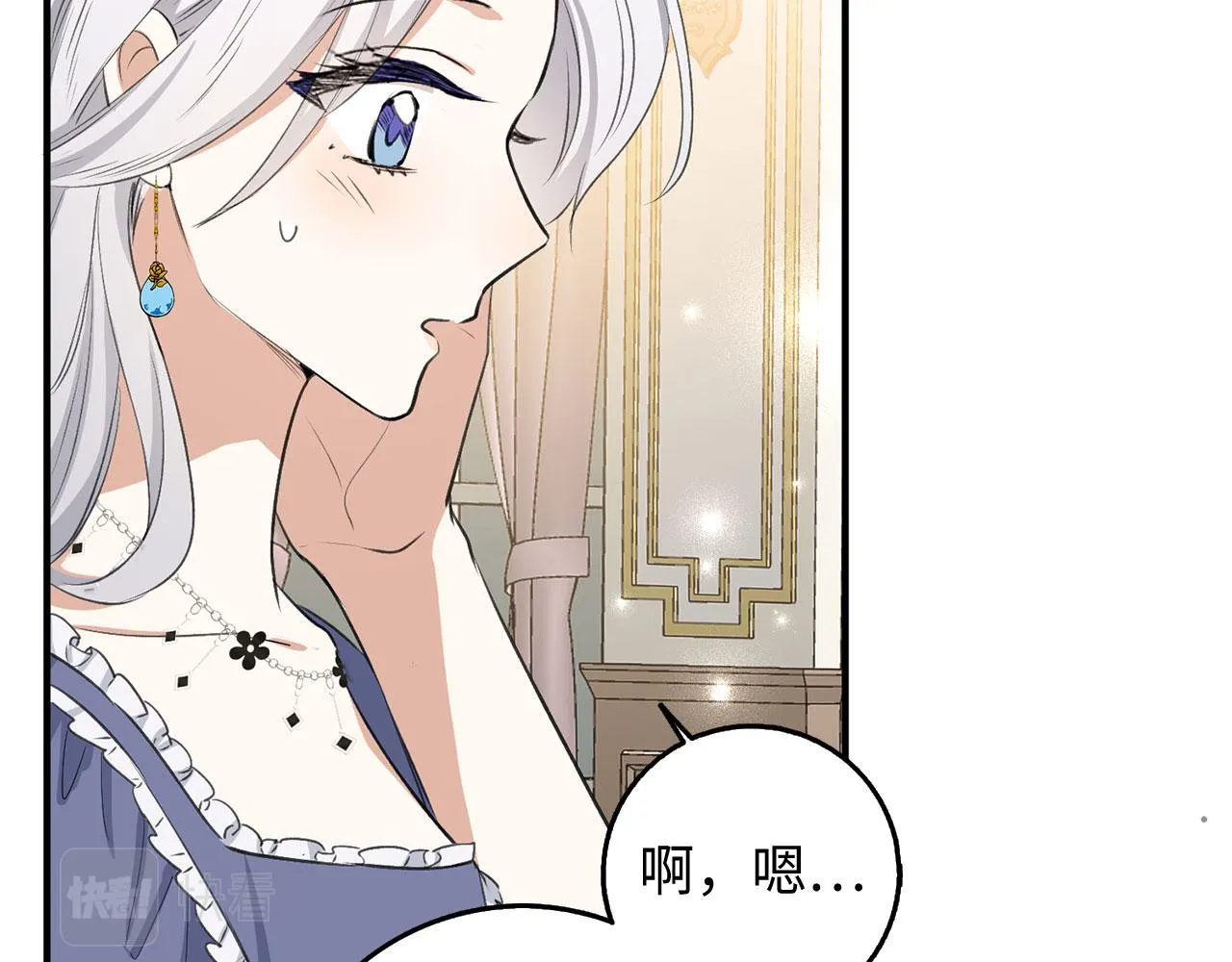 第30话 不好的预感 第58页