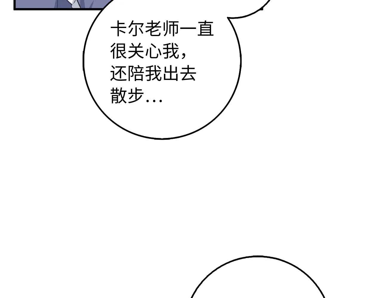 第30话 不好的预感 第59页