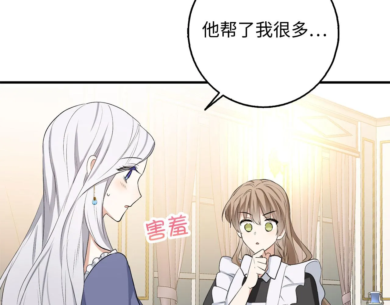 第30话 不好的预感 第60页