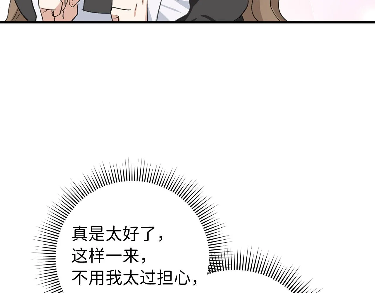 第30话 不好的预感 第64页