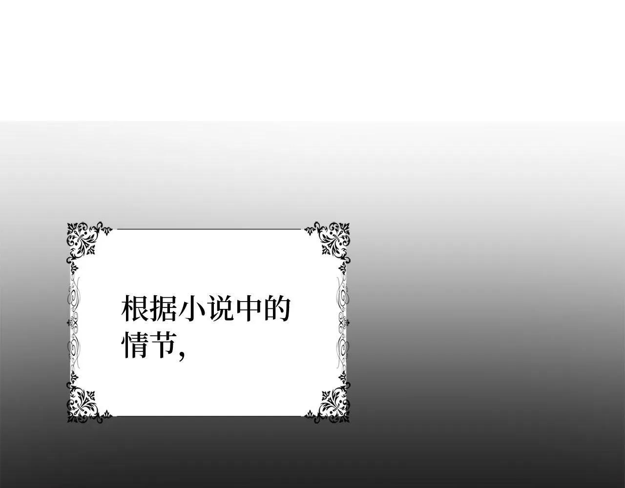 第30话 不好的预感 第71页