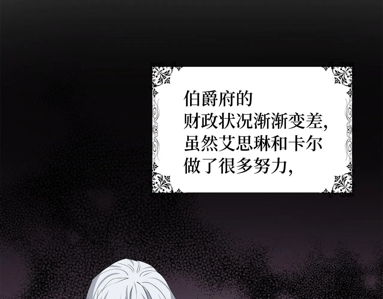第30话 不好的预感 第72页