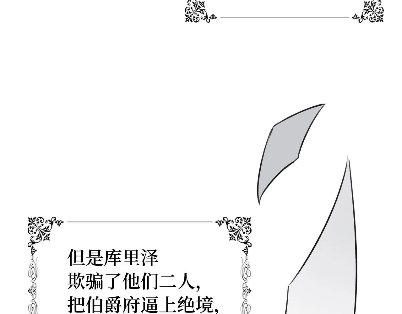 第30话 不好的预感 第75页