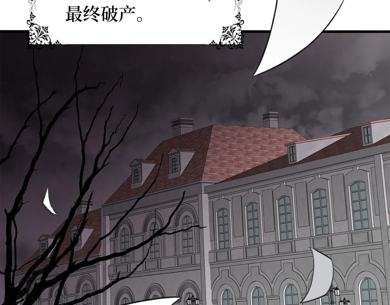 第30话 不好的预感 第76页