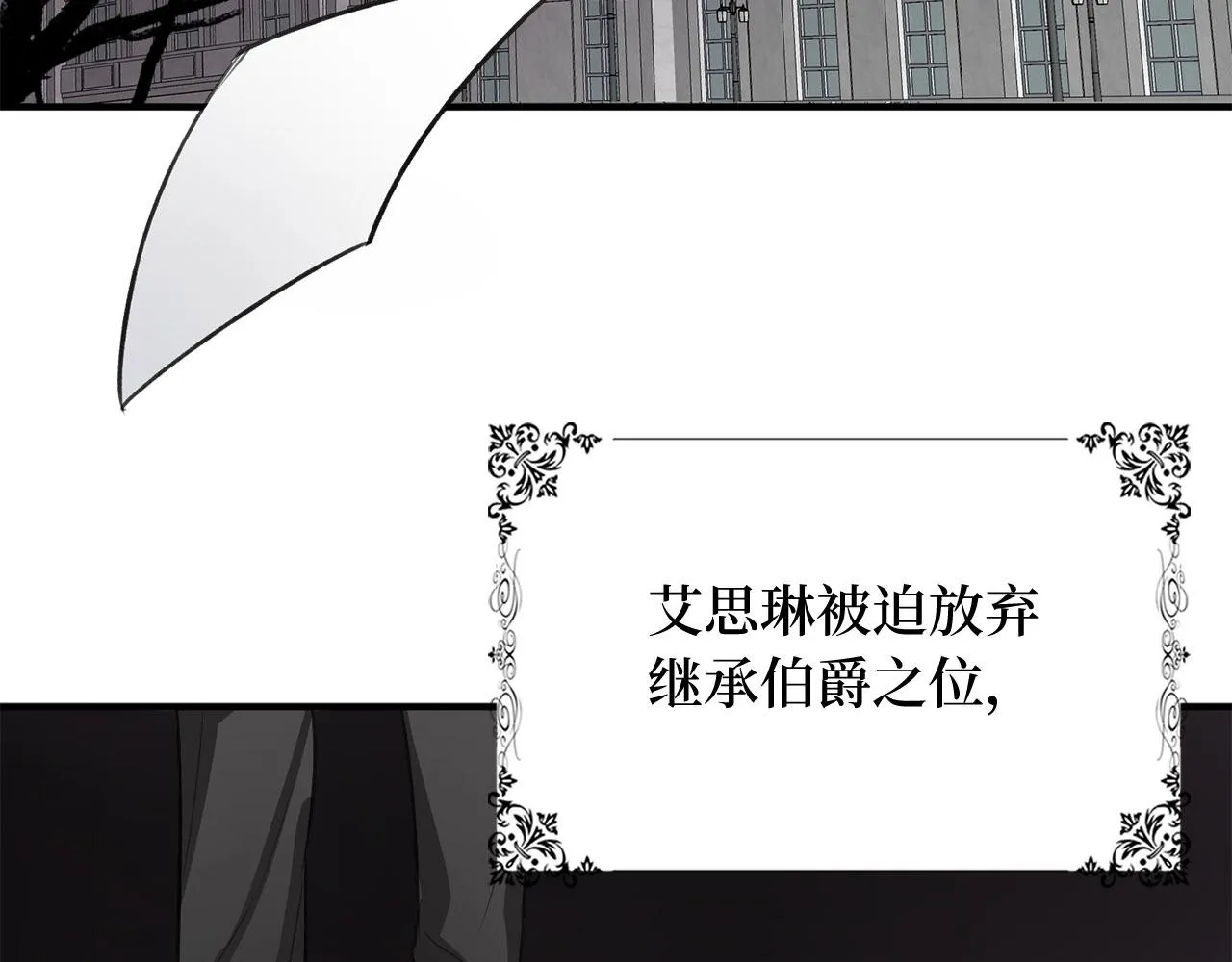 第30话 不好的预感 第77页