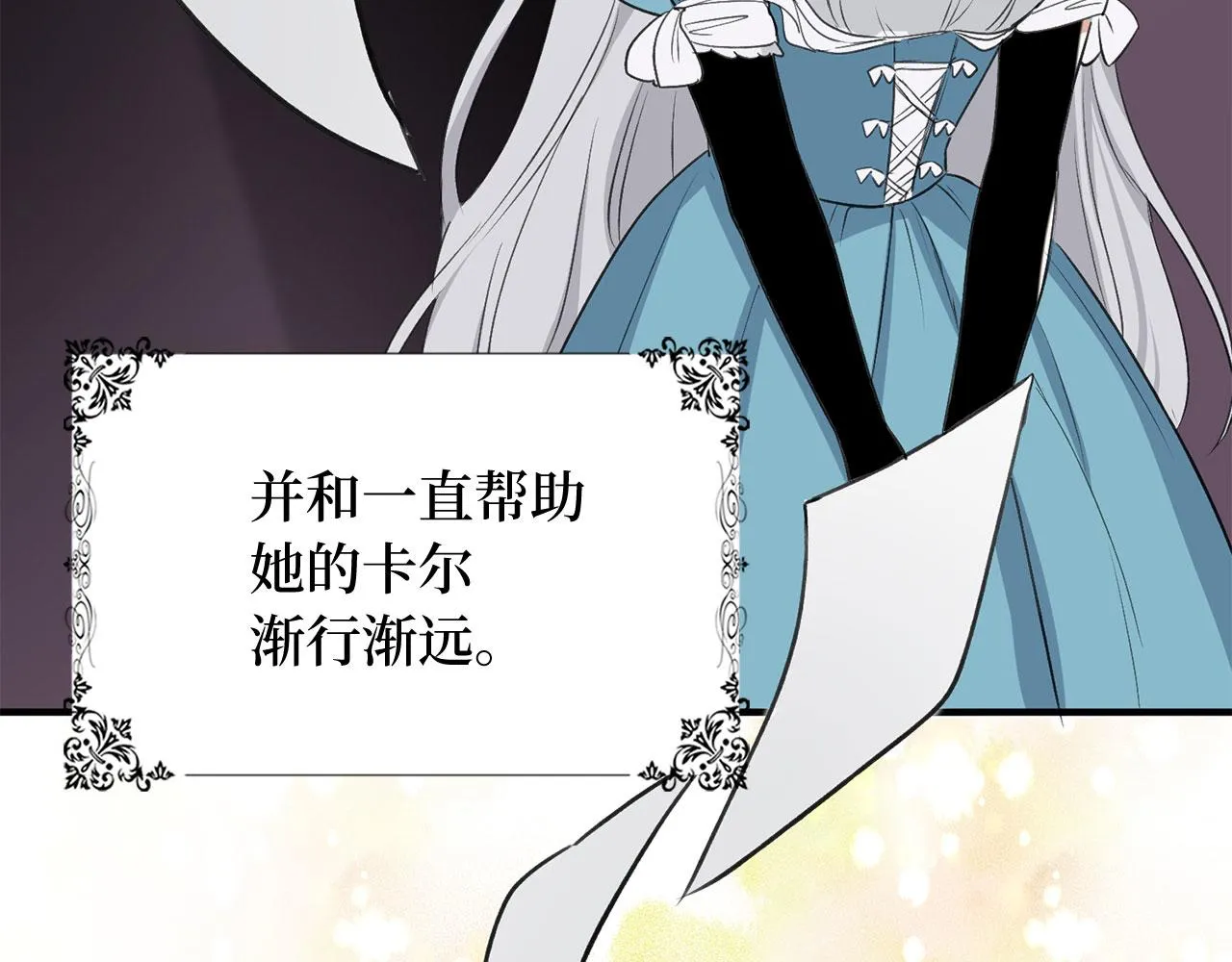 第30话 不好的预感 第79页