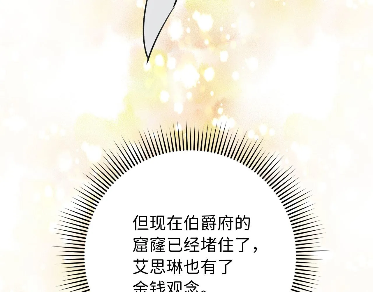 第30话 不好的预感 第80页