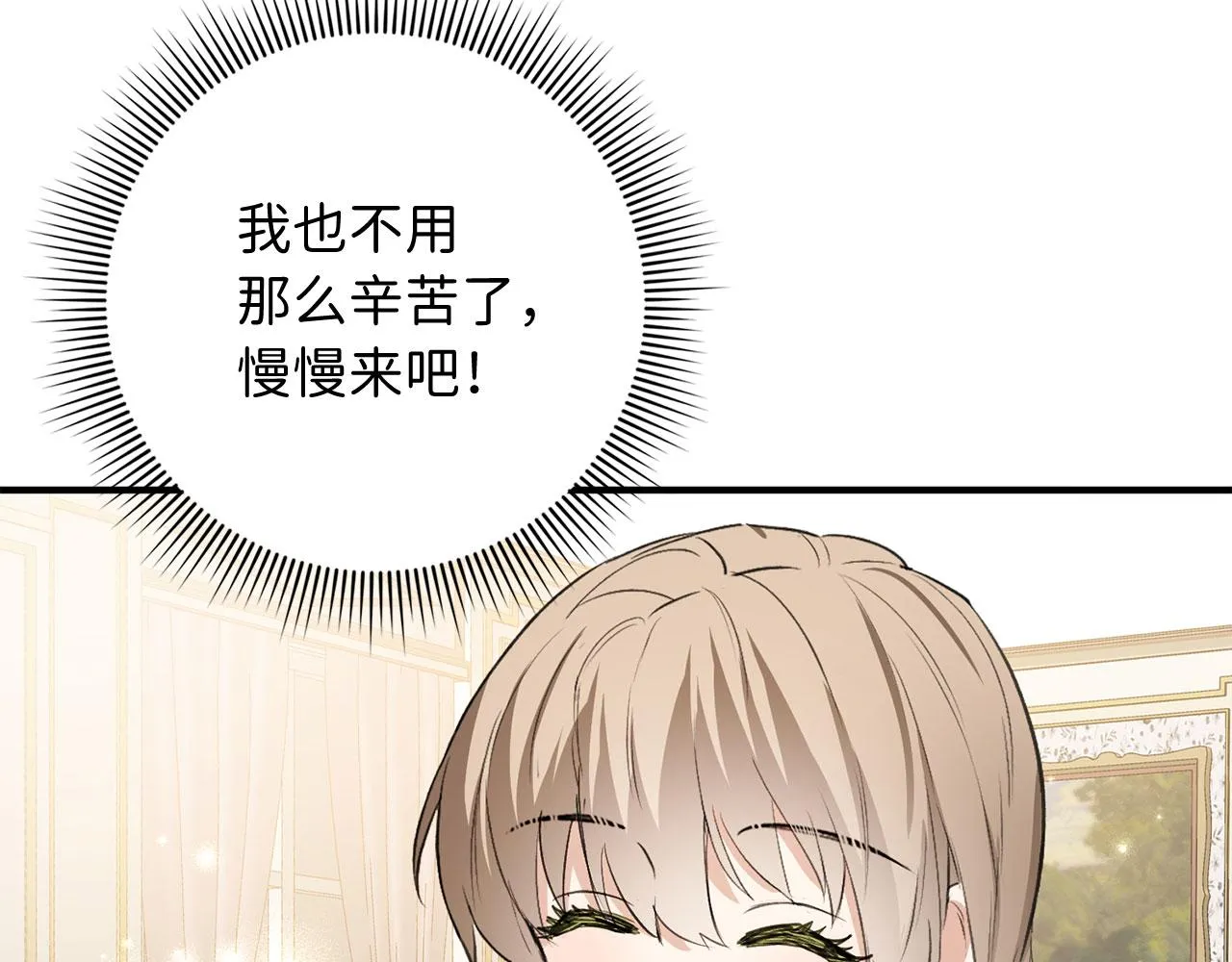 第30话 不好的预感 第84页