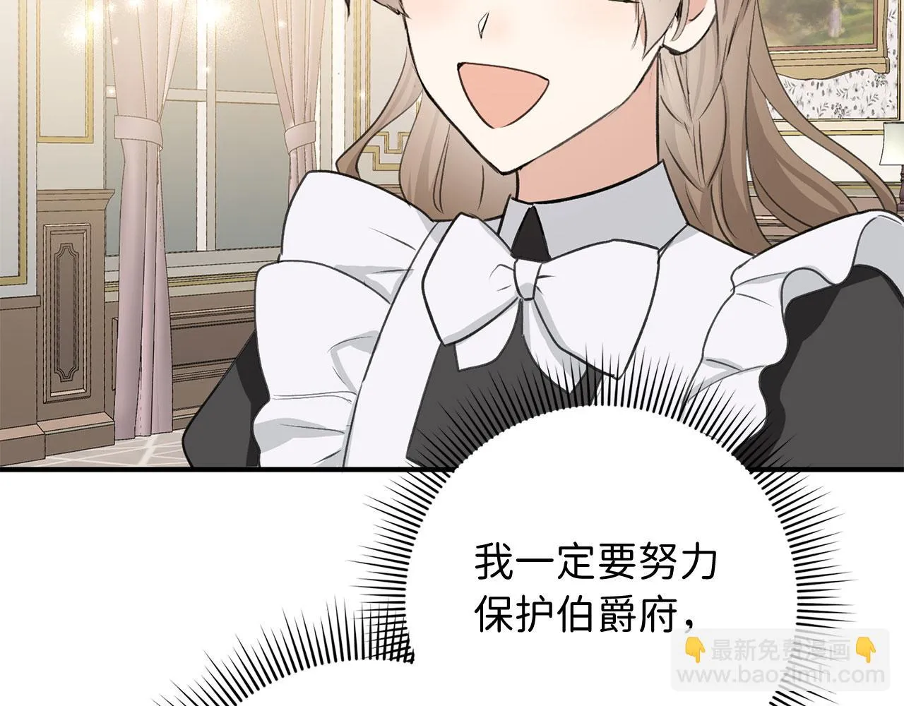 第30话 不好的预感 第85页