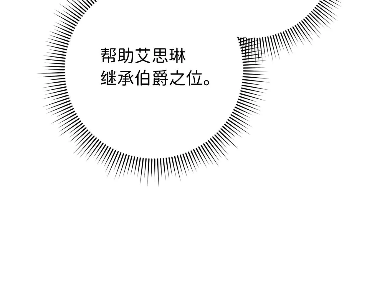 第30话 不好的预感 第86页