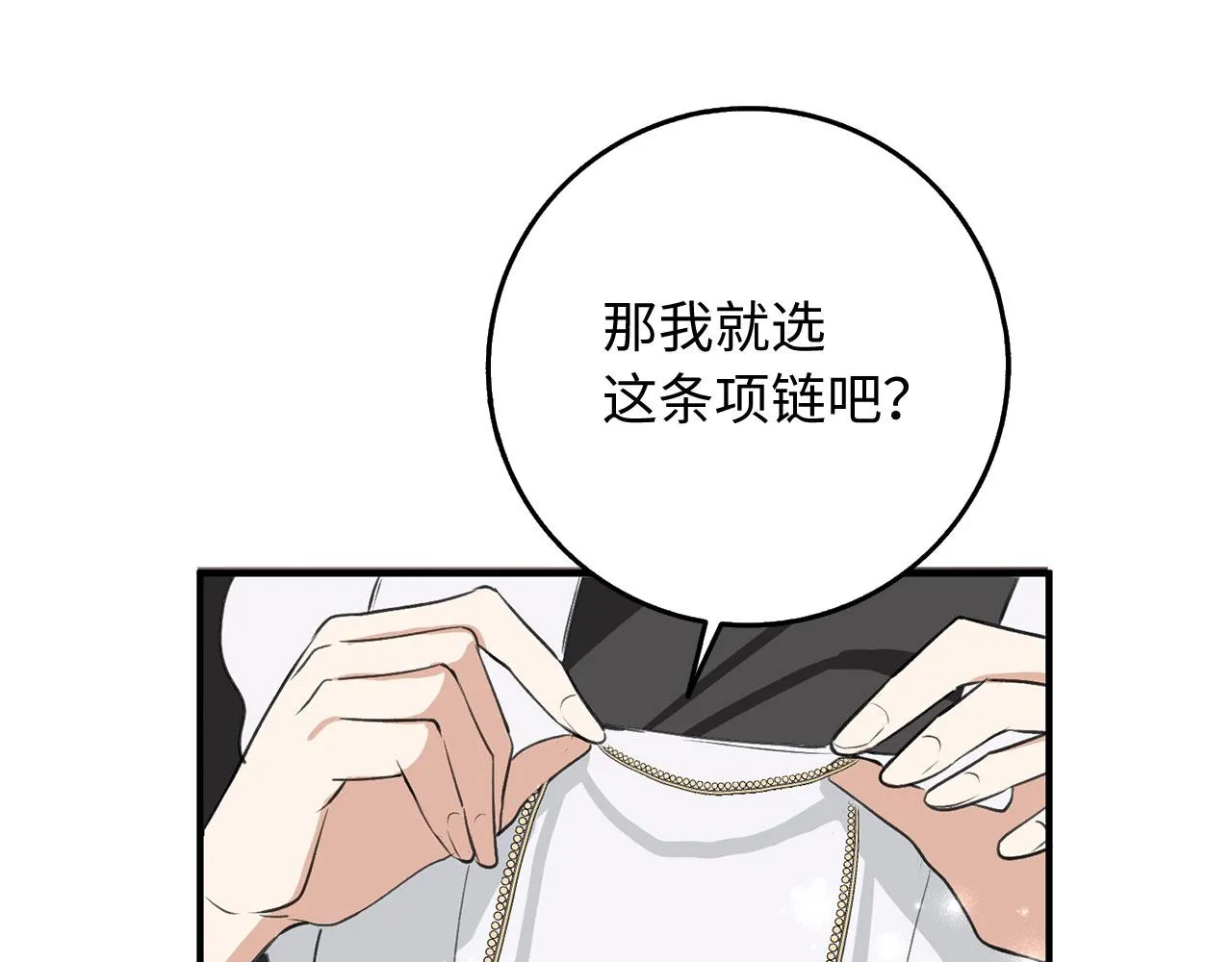 第30话 不好的预感 第87页