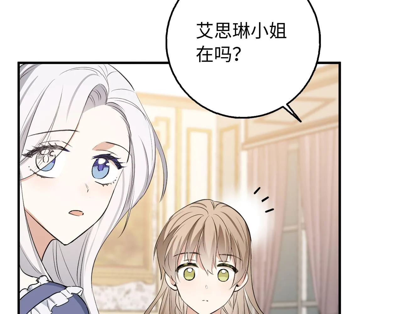 第30话 不好的预感 第94页