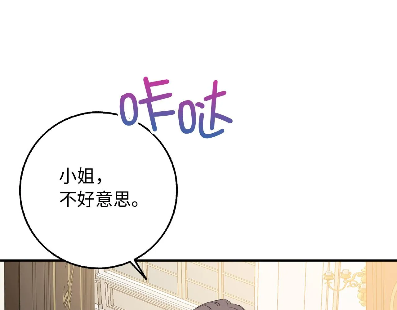 第30话 不好的预感 第96页