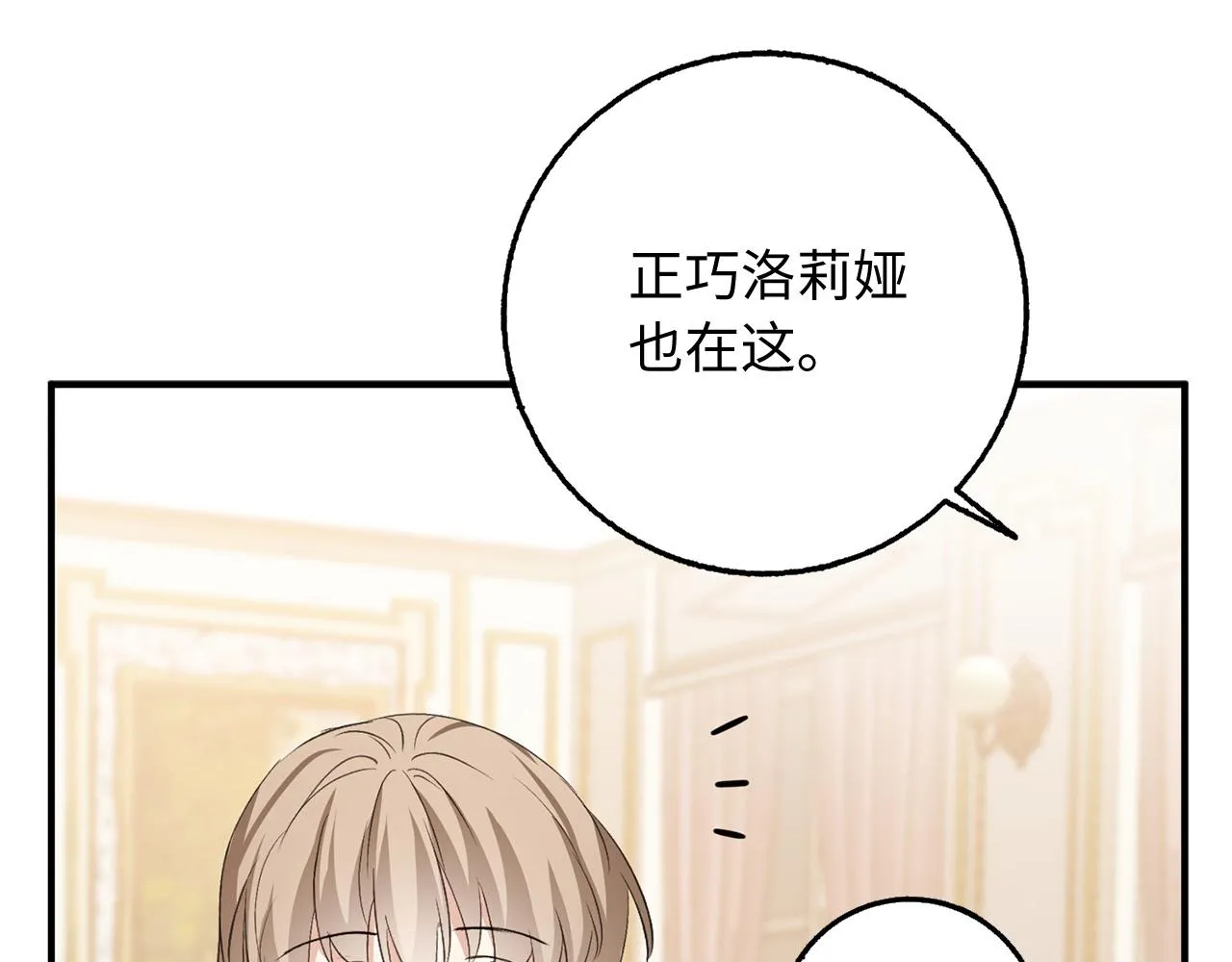 第30话 不好的预感 第98页