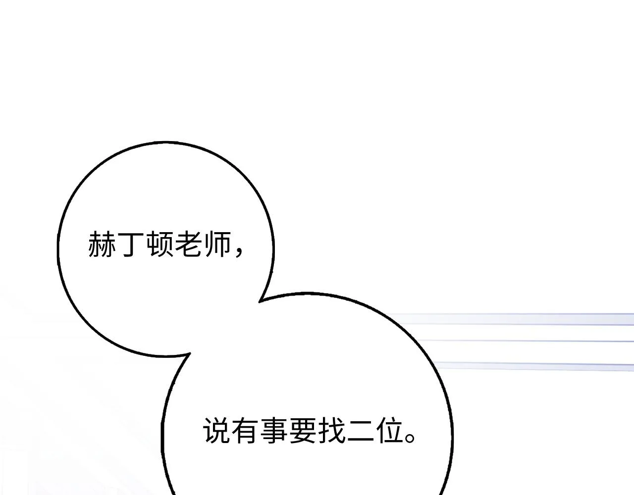 第30话 不好的预感 第100页