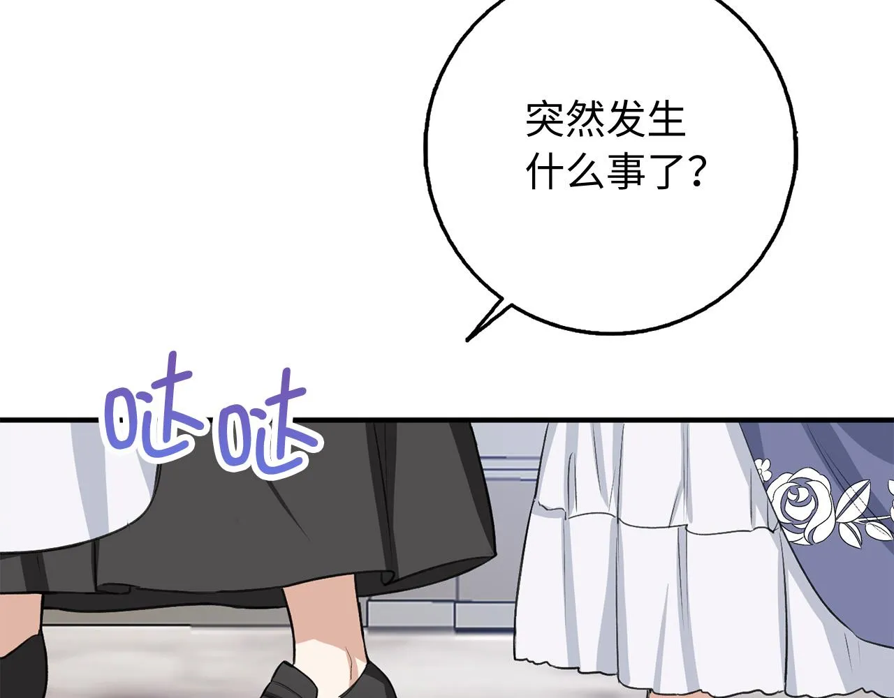 第30话 不好的预感 第103页