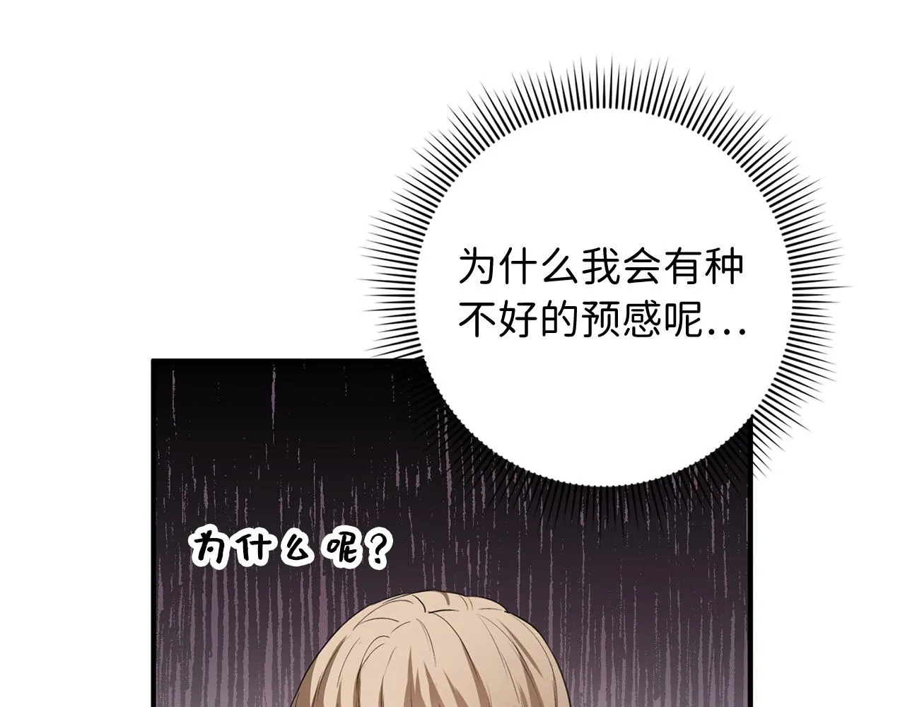 第30话 不好的预感 第105页