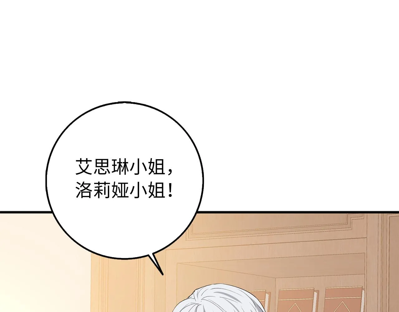第30话 不好的预感 第111页