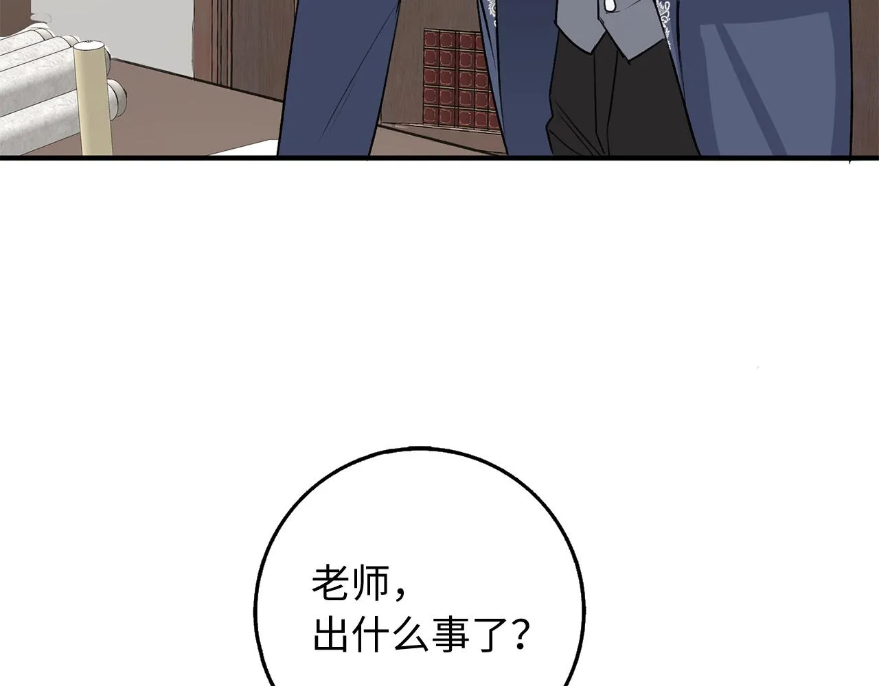 第30话 不好的预感 第113页
