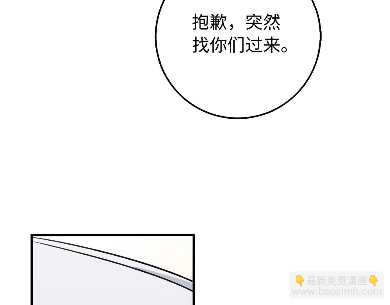 第30话 不好的预感 第115页