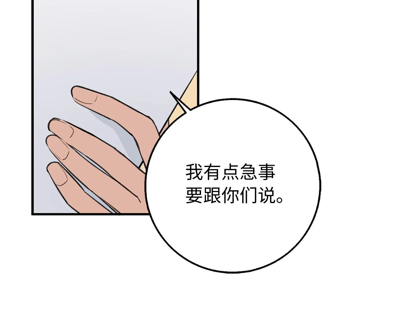 第30话 不好的预感 第116页