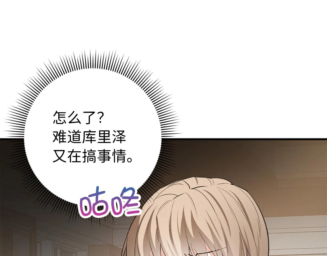 第30话 不好的预感 第117页