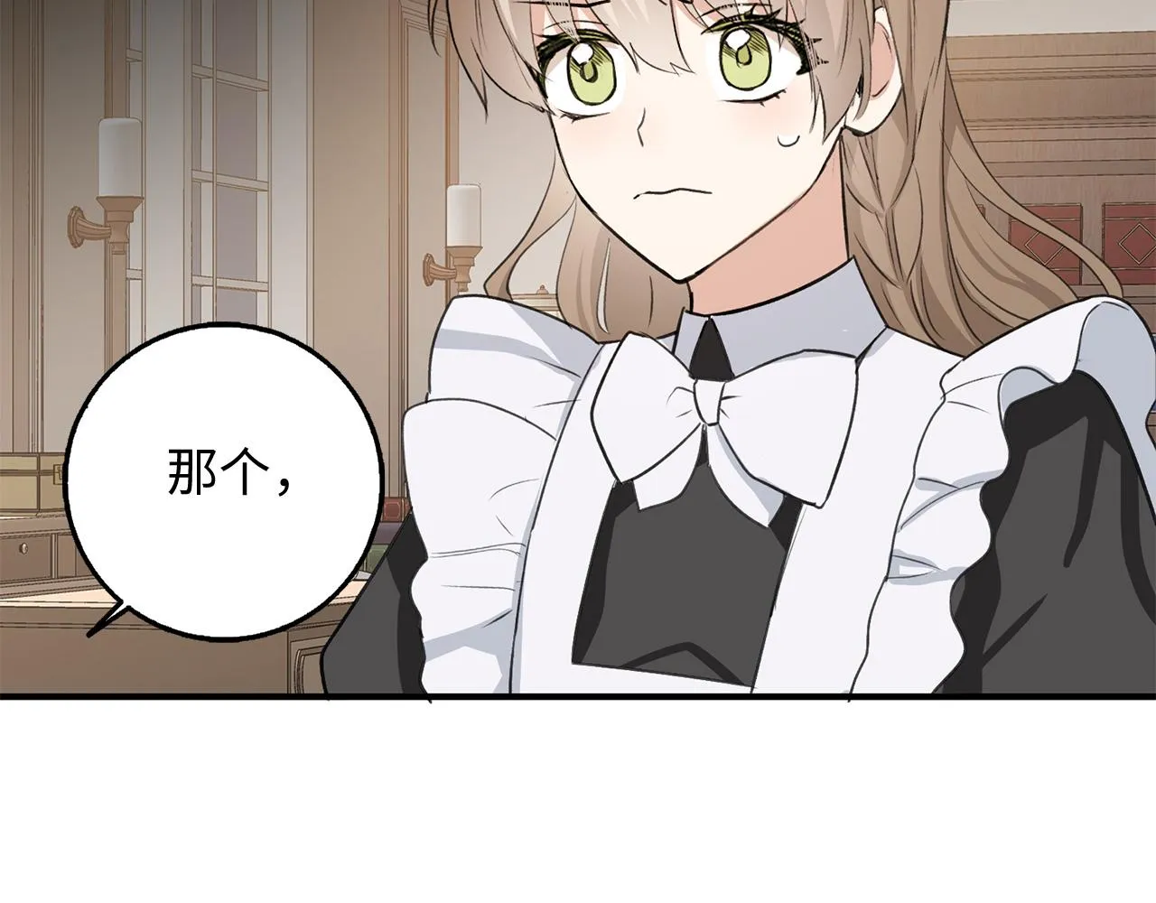 第30话 不好的预感 第118页