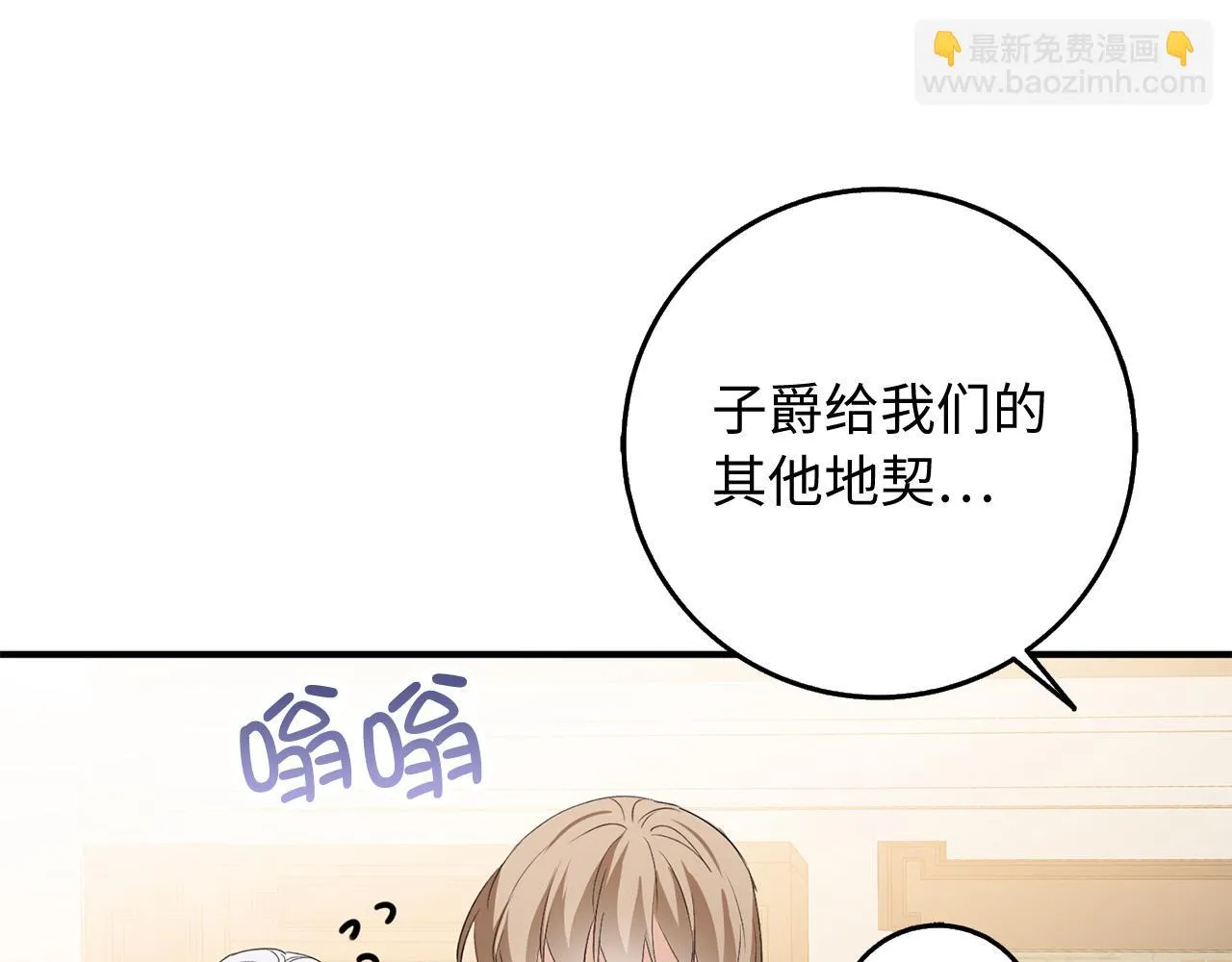 第30话 不好的预感 第119页