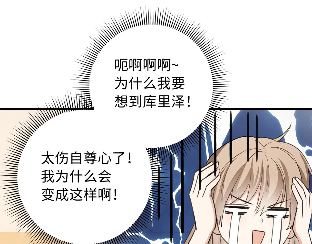 第30话 不好的预感 第121页