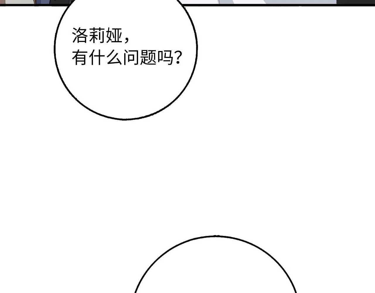 第30话 不好的预感 第123页