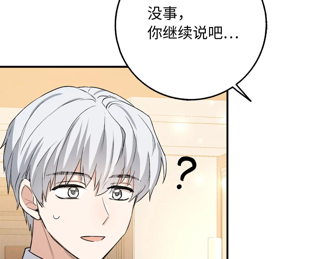 第30话 不好的预感 第124页