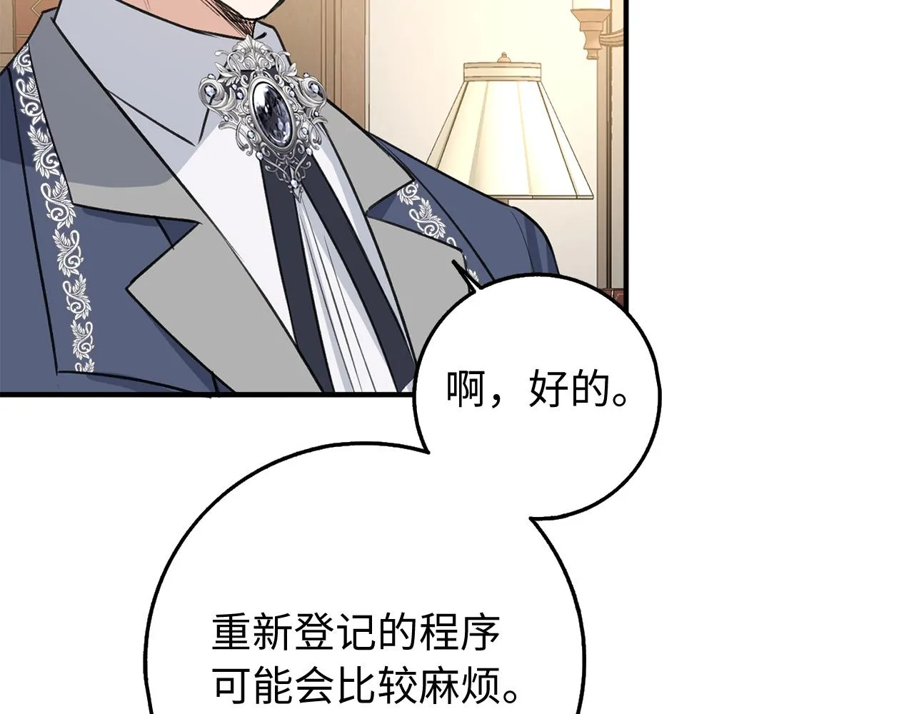 第30话 不好的预感 第125页
