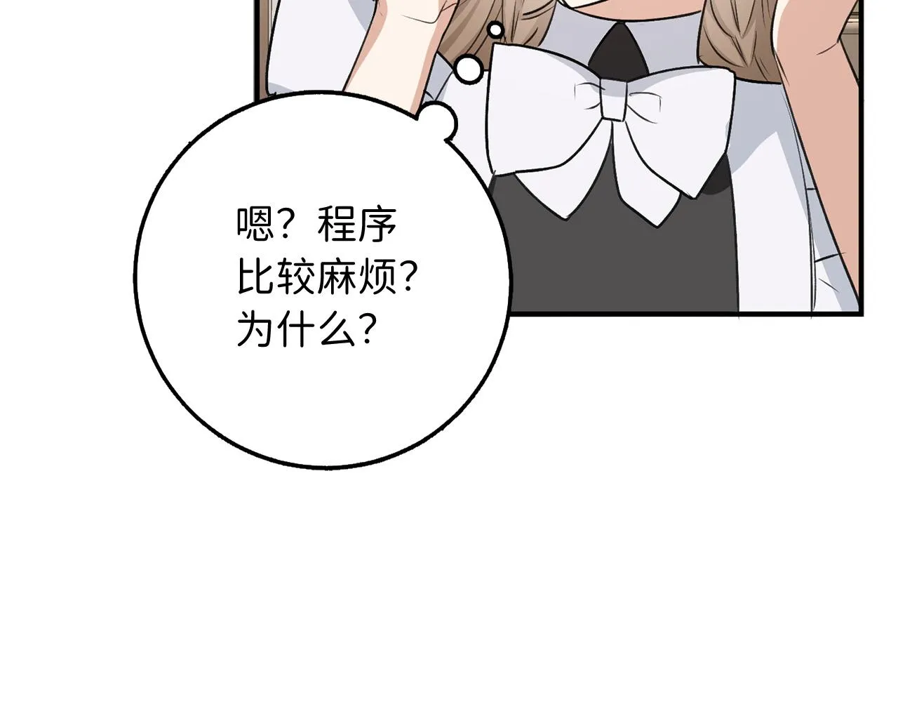 第30话 不好的预感 第127页