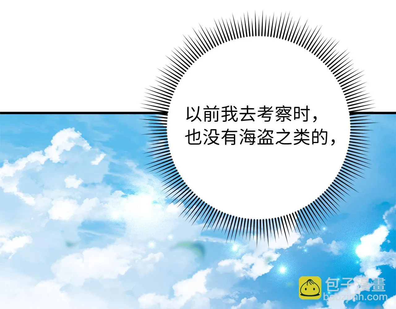 第30话 不好的预感 第128页