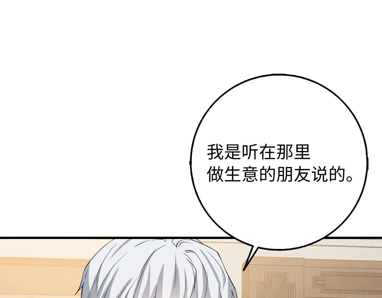 第30话 不好的预感 第131页