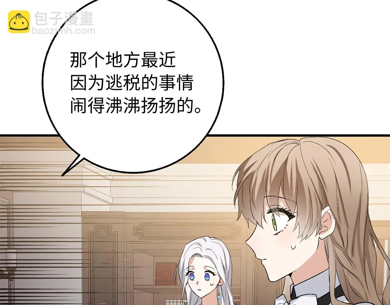 第30话 不好的预感 第133页