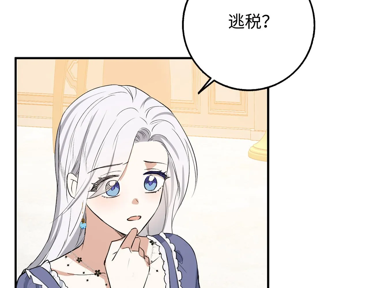 第30话 不好的预感 第135页