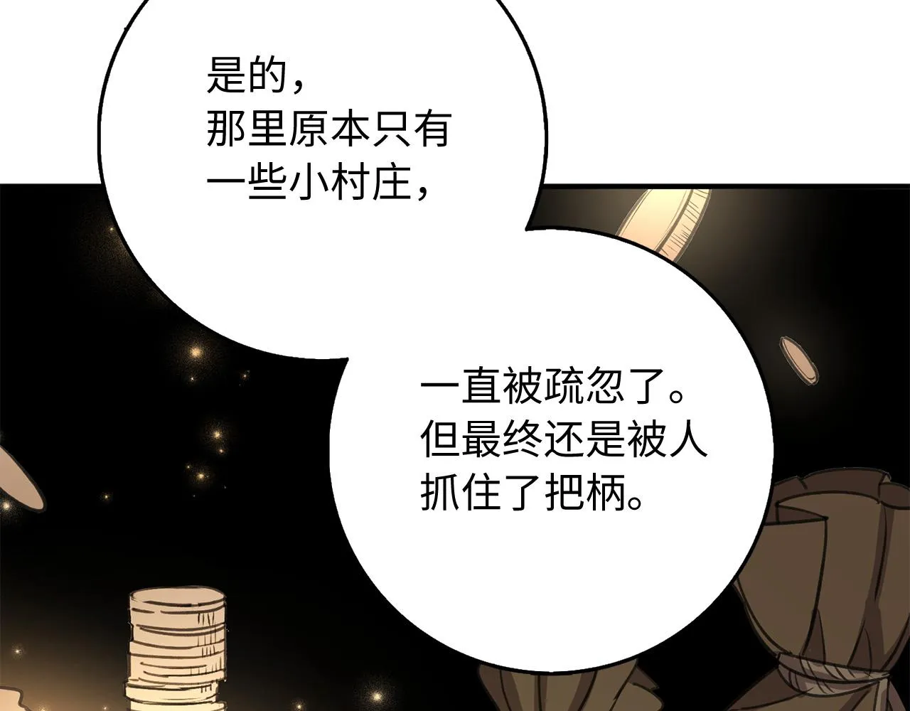 第30话 不好的预感 第137页
