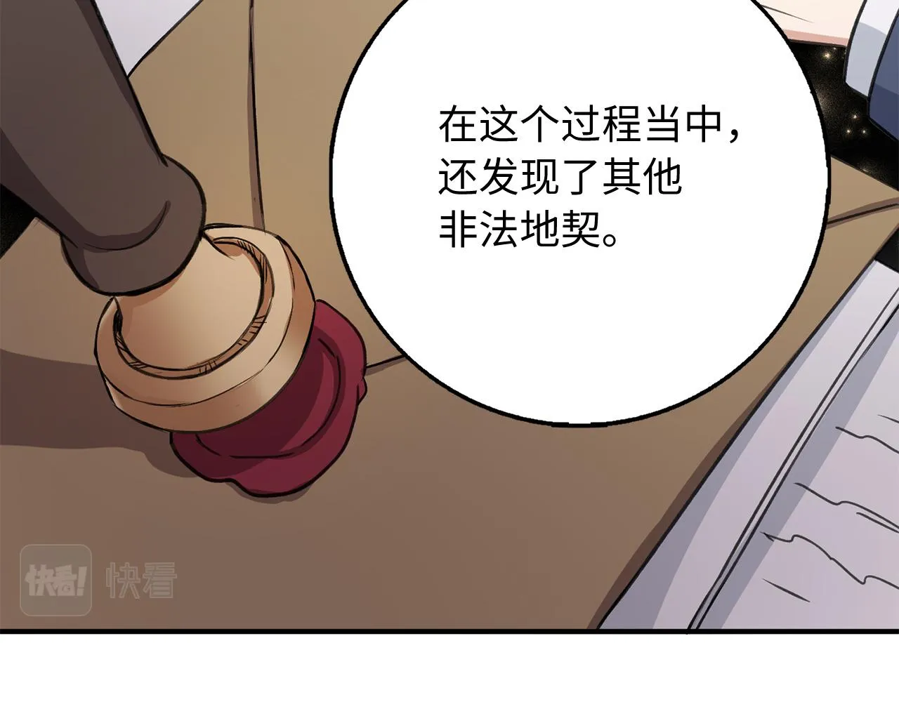 第30话 不好的预感 第139页