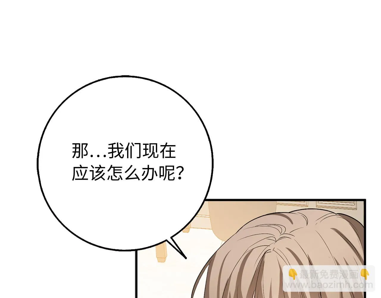 第30话 不好的预感 第140页